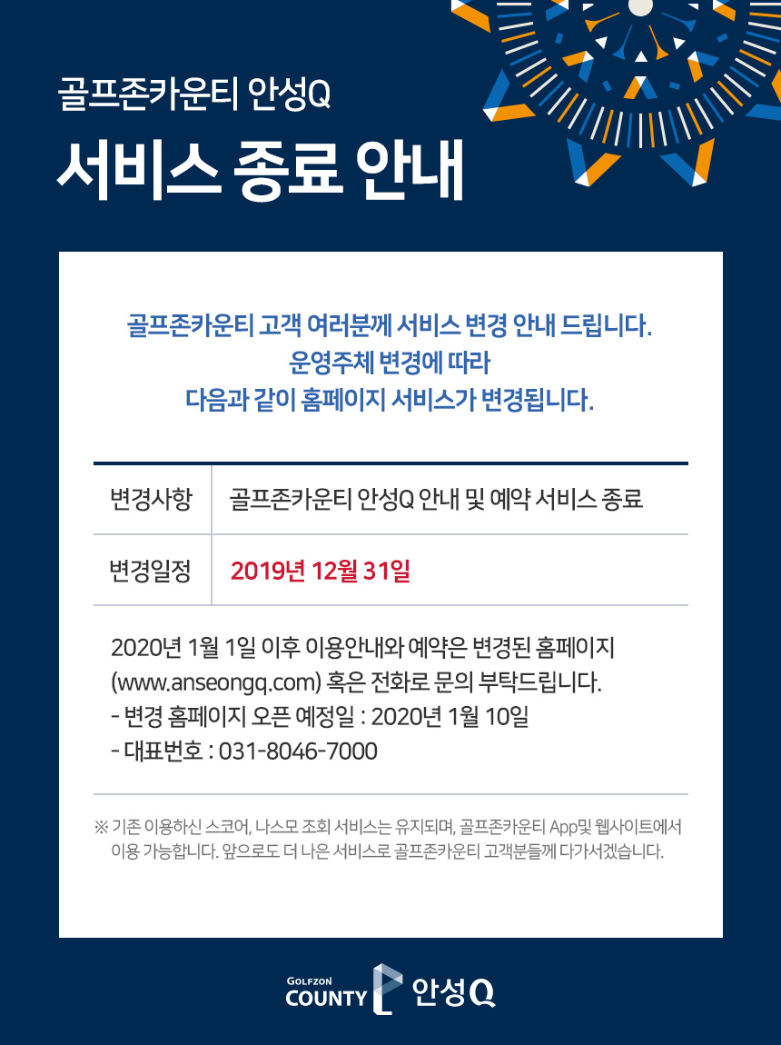 골프존카운티 선산